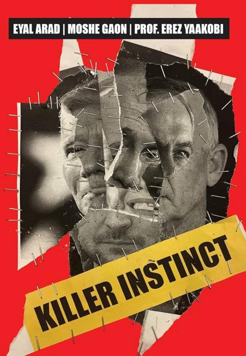 Логотип и обложка файтинга Killer Instinct