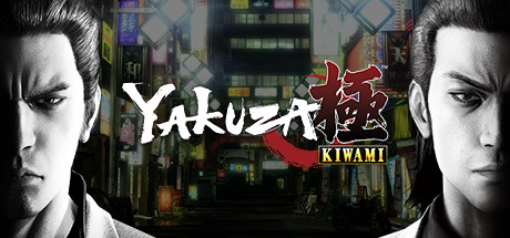 Yakuza Kiwami баннер Steam remaster SEGA